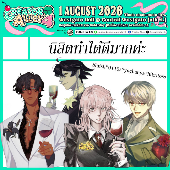 yu_chanya's tweet photo. ติดบูธ  #CreatorAlley4 ค่า🥺 เป็นการออกบูธครั้งแรกเลย ส่วนชื่อบูธแน่นอนว่าา (เพื่อนคิด) ฝากงาน OC ของเราและเพื่อนๆด้วยนะคะ 🙌✨ เจอกันน

ไปกับเพื่อนๆอีก 3 คนค่าา
@stupidartx | @hikritos_ss  | @luppizn https://t.co/rgBm3zUqIr