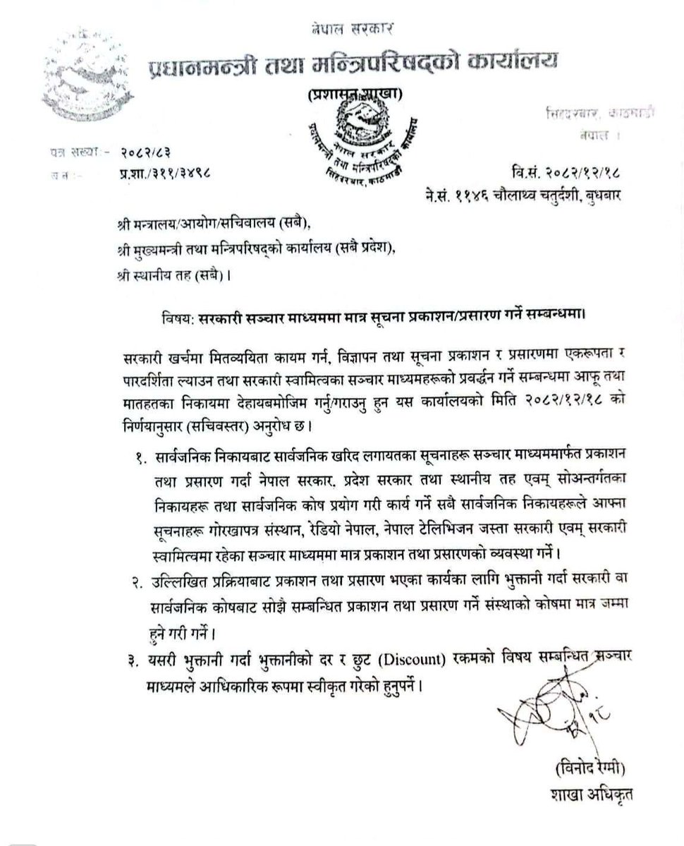 saalu4m's tweet image. One of the best decisions made by the RSP government.
#BalenShah
#SwarnimWagle
#RSP