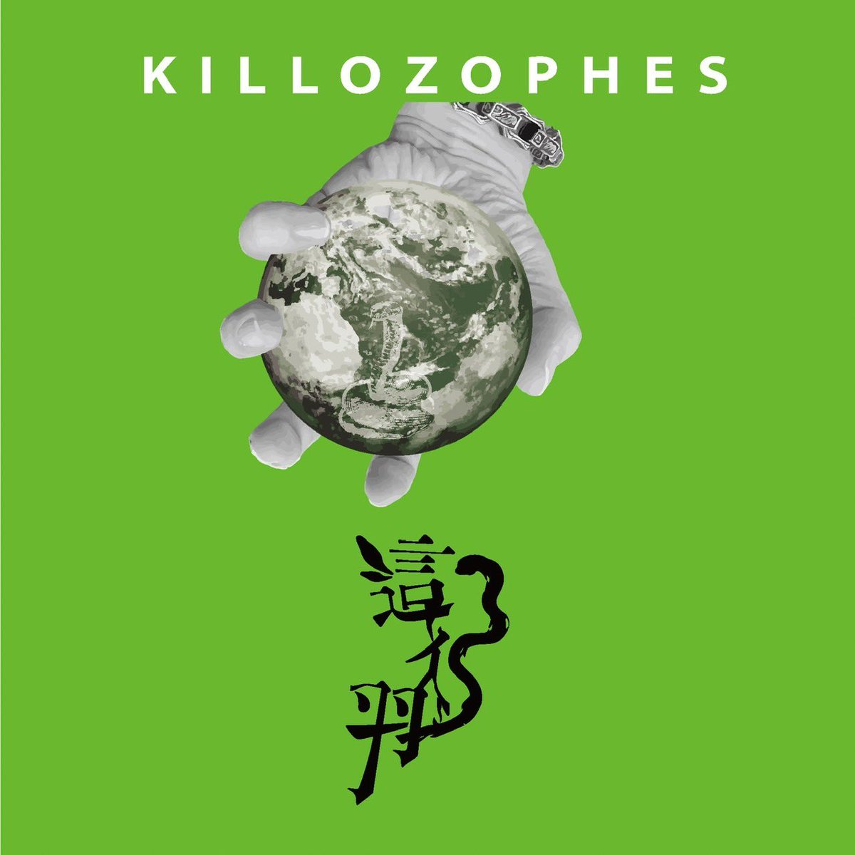 【速報】
#這ィ羽 
公式サウンドトラック配信開始。

続報ヲ待テ…

◆Apple Music
◆Spotify
◆iTunes Store
◆Amazon Music
◆DEEZER

🔽各種DL🔽
artists.landr.com/991043184652

by KILLOZOPHES(<a href="/twistedfiction2/">KILLOZOPHES</a> )