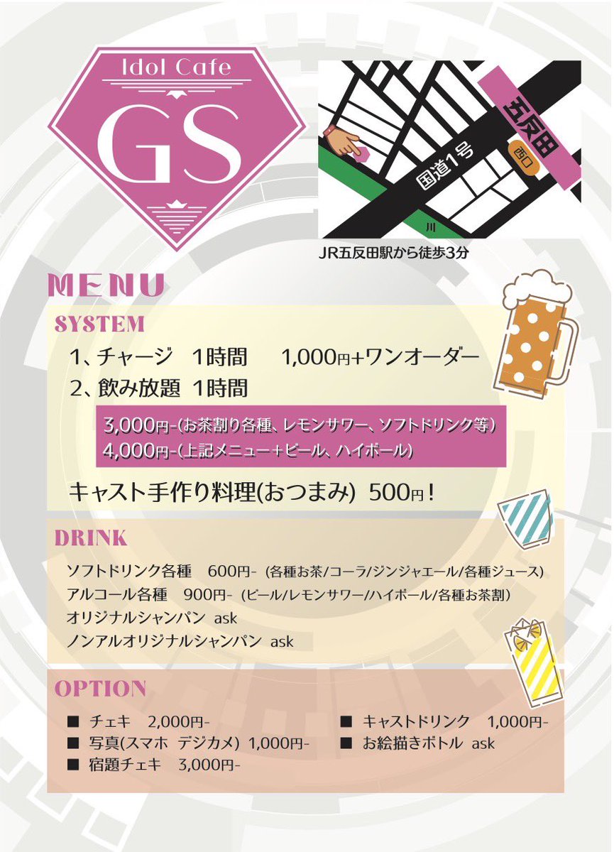 Idol Cafe GS 【毎週 火.水.金 営業！】 tweet media