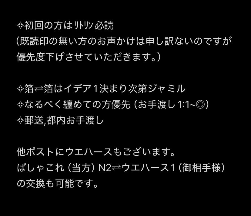 ぽめち@お取引 tweet media
