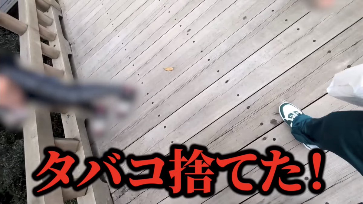 kikurage29's tweet photo. こうたん こうせいと千と千尋ごっこをしながら橋を渡っている様子を動画に撮っていると、すれ違った人がタバコをポイ捨てしているところを目撃し、本人が目の前にいるにも関わらず咄嗟に大声でそれを指摘する https://t.co/LXNVfyEK4E