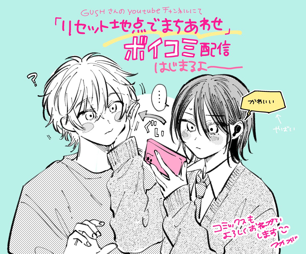 わが🍿コミックス発売中 tweet media