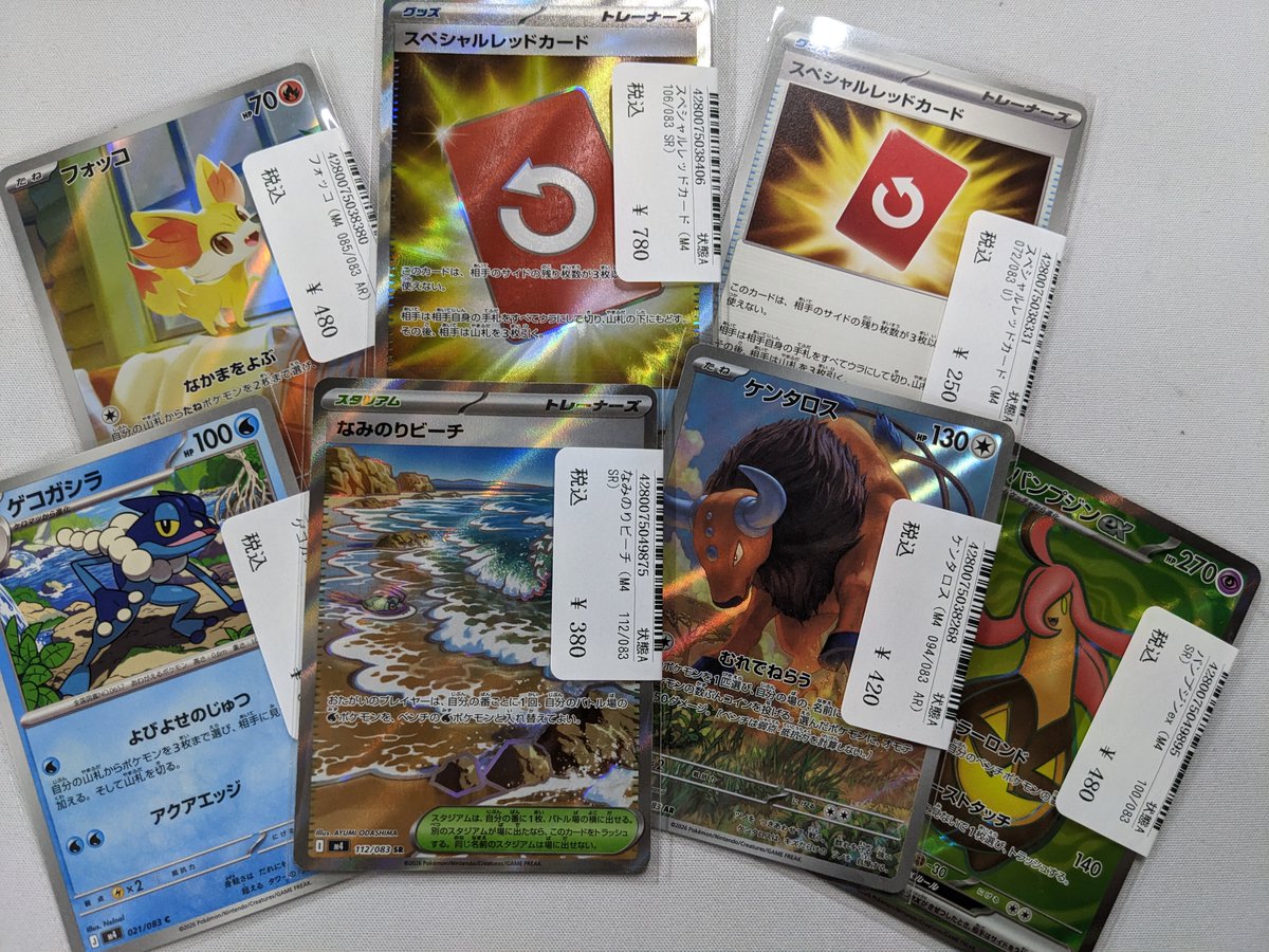 トレカショップ ワーテル柏駅前 tweet media