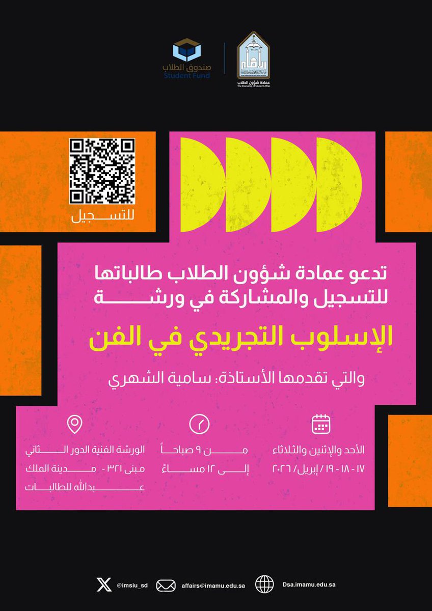 عمادة شؤون الطلاب tweet media