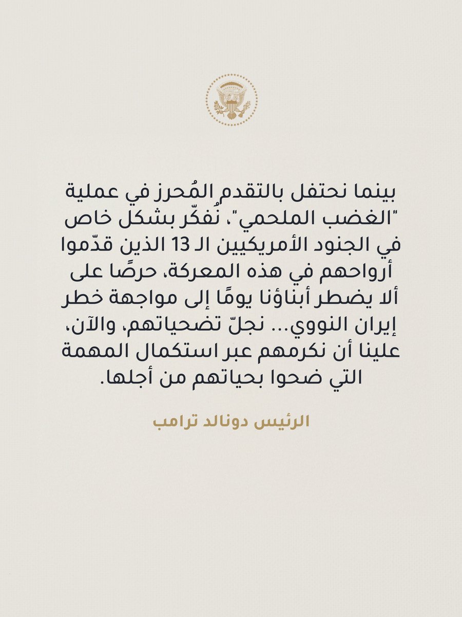 الخارجية الأمريكية tweet media