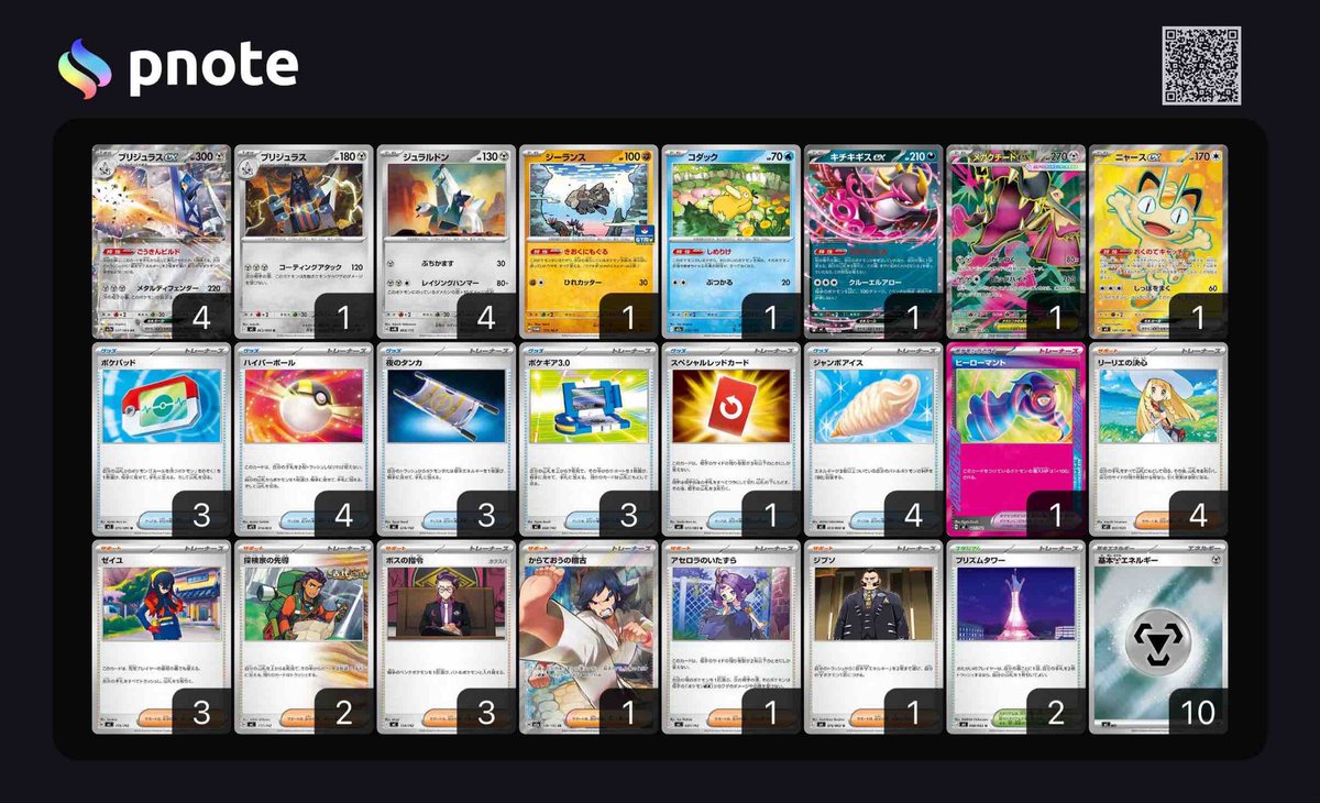 ポケ中(sebie) tweet media