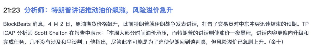 看川普动态来开多空方向的人最终都会归零。我25年亏了近千万就是这么被搞崩心态的（公司管理、生活、情感、投资同时混乱到零界点）川普嘴炮这时刺破这跟神经。

所以今年我心态很好，哪怕资产缩水。但我知道这是周期叠加局部战争+贸易战短期影响，优秀标的资产长期不受影响，反而当下是好的布局时机。
