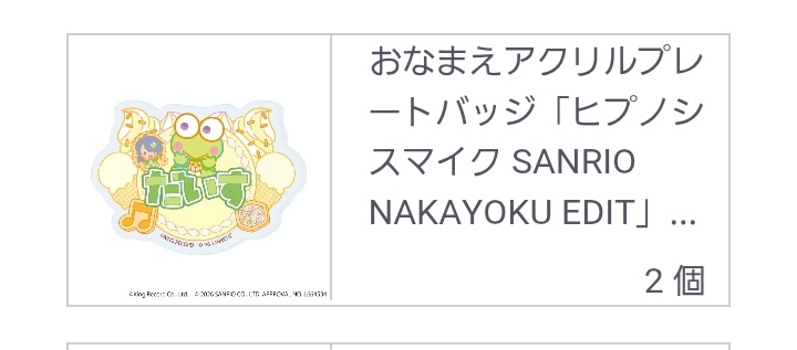 胡蝶星夢 tweet media