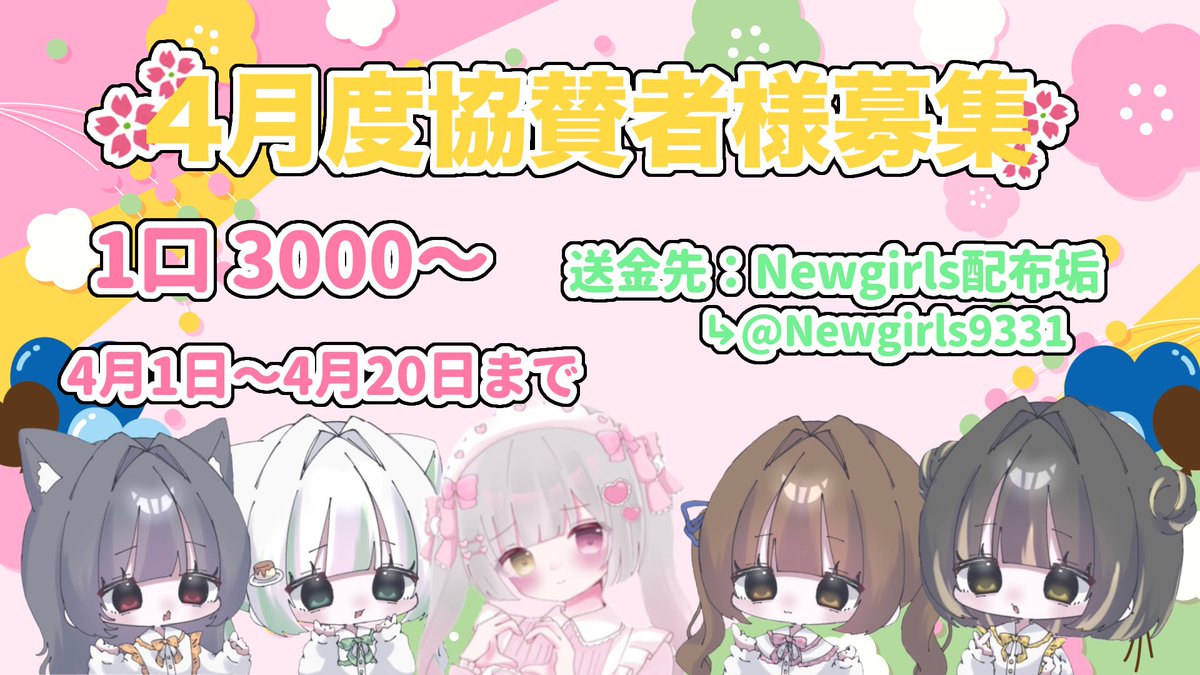 New girls配布垢 tweet media