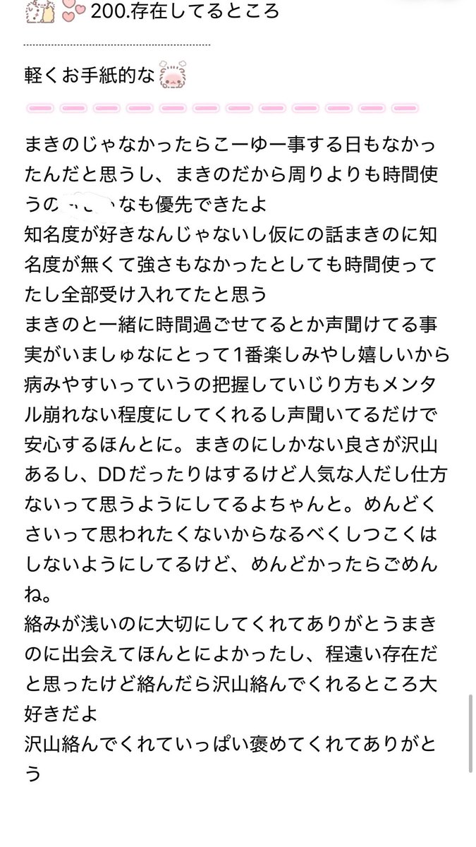 まきの tweet media