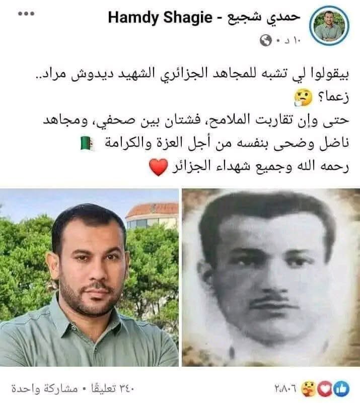 دركا كيفاش مع هذ "البونادم"…. مارهوش حاب يحشم..
#الجزائر #حمدي_شجيع