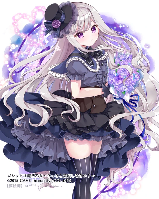 【お知らせ】ケイブ様のゴシックは魔法乙女にて11周年クリエイターズコラボ【夢絵師】『ロザリー』描かせていただきました! ケイブ様のゴ魔乙で!ロザリーで!機会いただけて本当に嬉しかったですどうぞよろしくお願いいたします 11周年おめでとうございます! #ごまおつ11周年 #ゴ魔乙