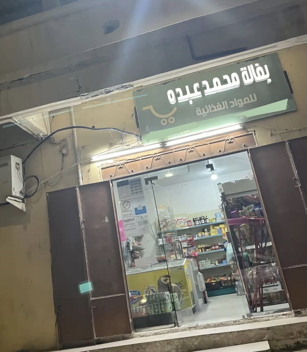 بسام tweet media