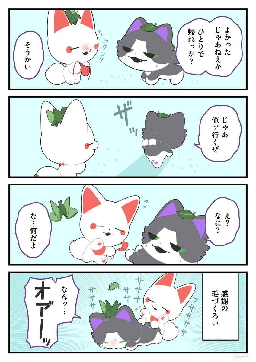 ヤシン tweet media