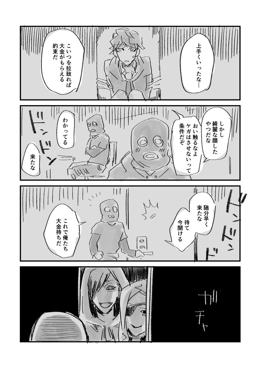 むろい tweet media