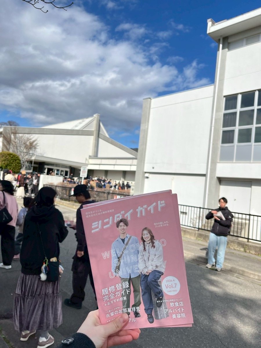 shindai_guide's tweet photo. 🎉 #信春祭2026 開催まであと3日！

今日はフリーペーパーの配布を行いました📚✨
新入生の皆さん、手に取っていただけたでしょうか？☺️
先輩たちの「リアルな声」がたっぷり詰まっているので、熟読必須ですよ〜👀🔥

さらに信春祭のポスターも無事に完成＆掲示完了！
もうすぐですね😆

 #春から信大 https://t.co/oIJWmMFf3O