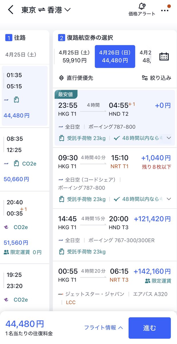 May-Chang旅する海外版iPhone研究家 tweet media