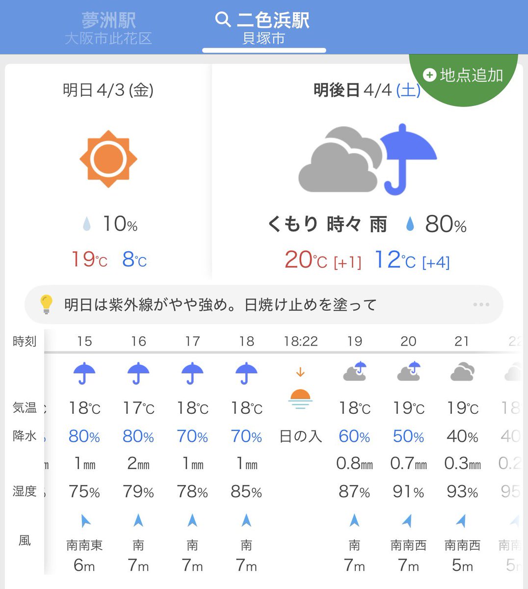 半日族_万博ありがとう tweet media