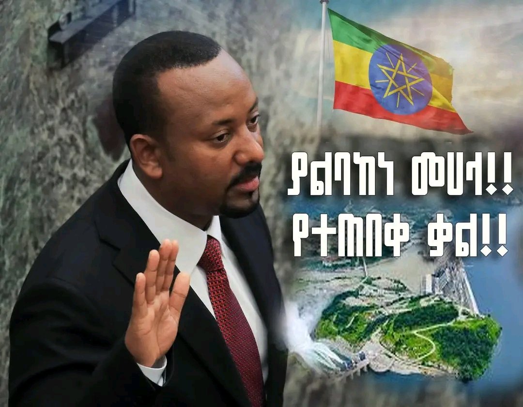 aliyesiraj's tweet photo. ያልባከነ መኃላ!
የተጠበቀ ቃል! https://t.co/EHM26M5YVQ