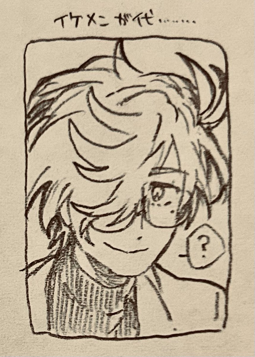ここ最近、公式イケメンをありとあらゆる角度で理解させられた気がする #絵バンス 