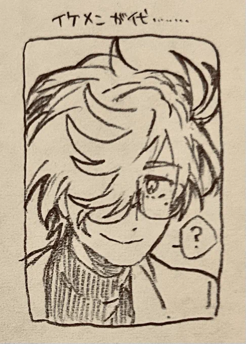 ここ最近、公式イケメンをありとあらゆる角度で理解させられた気がする #絵バンス 