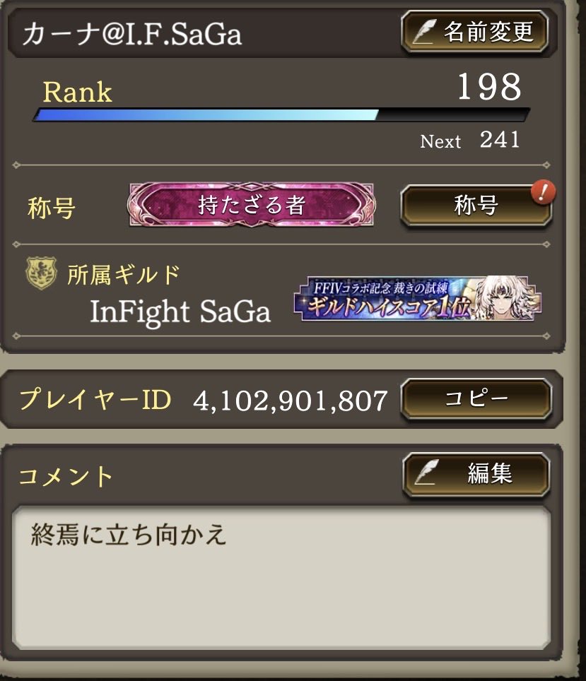 カーナ@I.F.SaGa tweet media