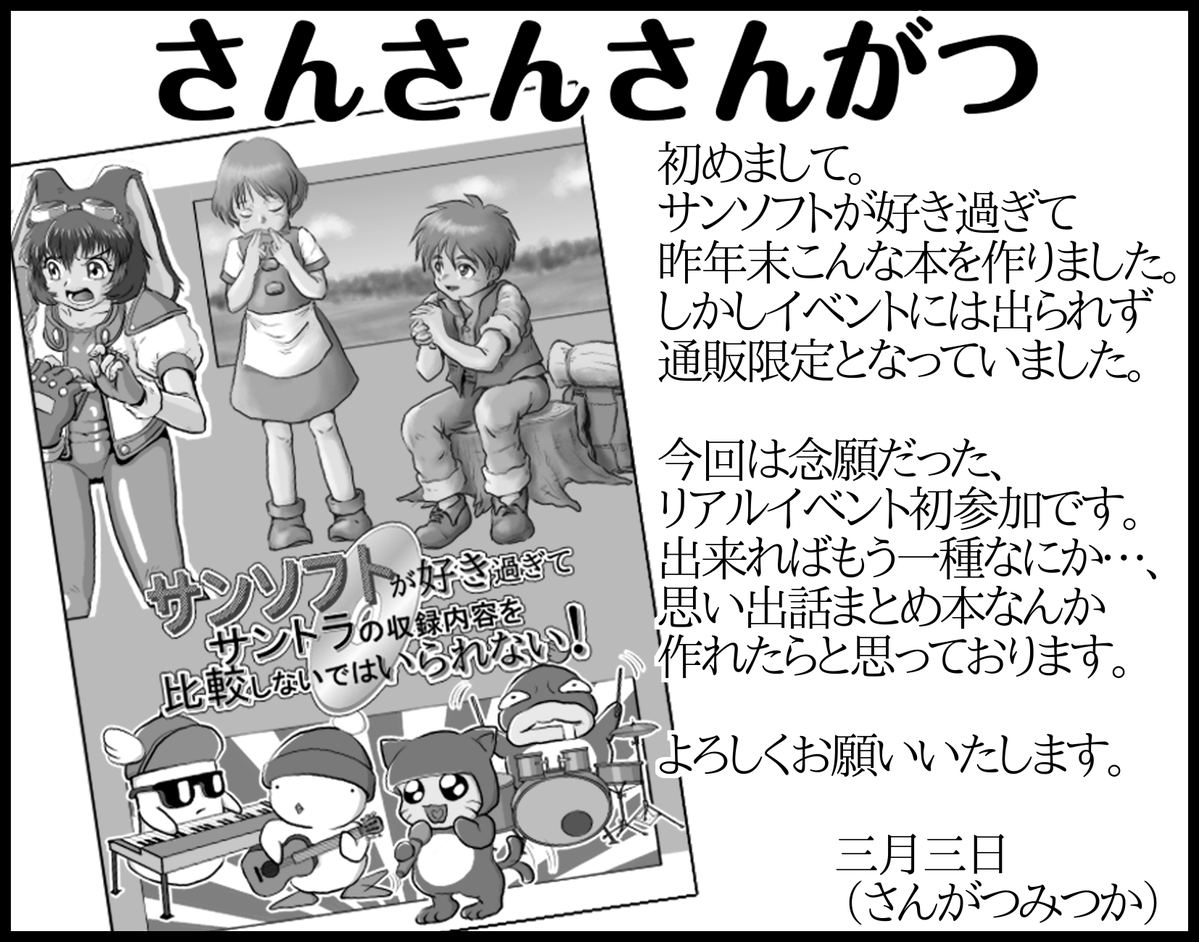 artm(さんがつみつか) tweet media