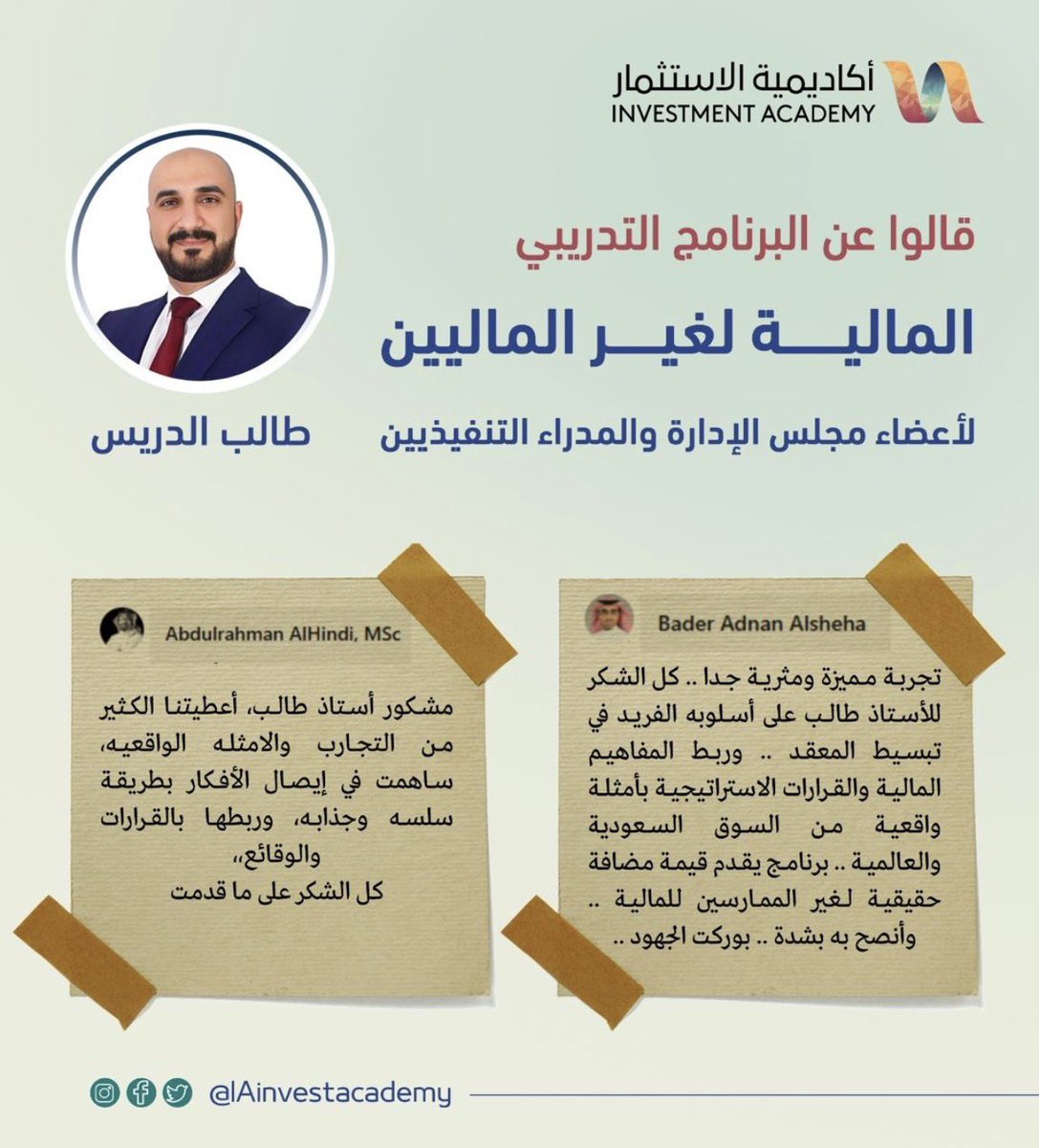 Taleb Aldris طالب الدريس tweet media