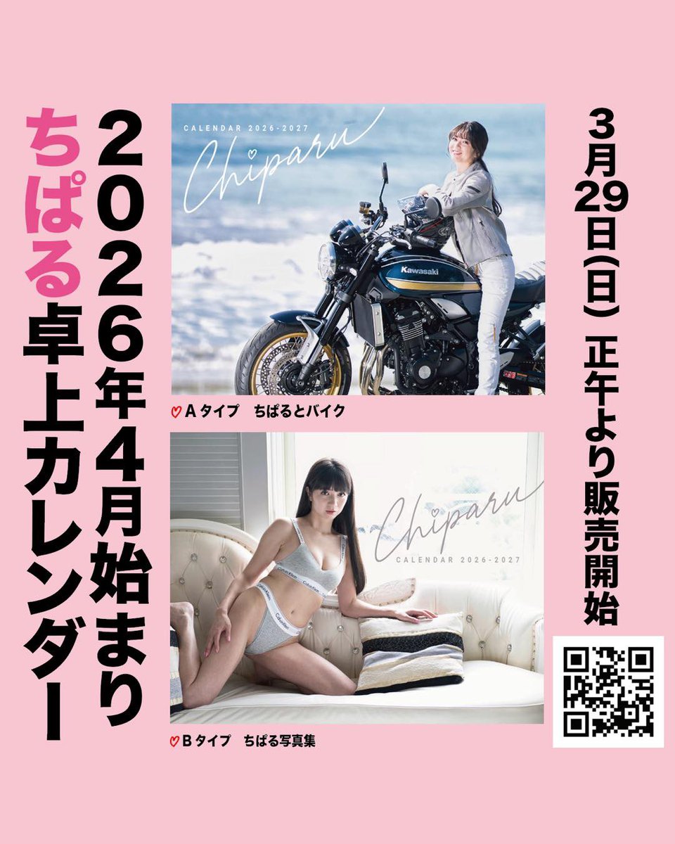 水野ちはる tweet media