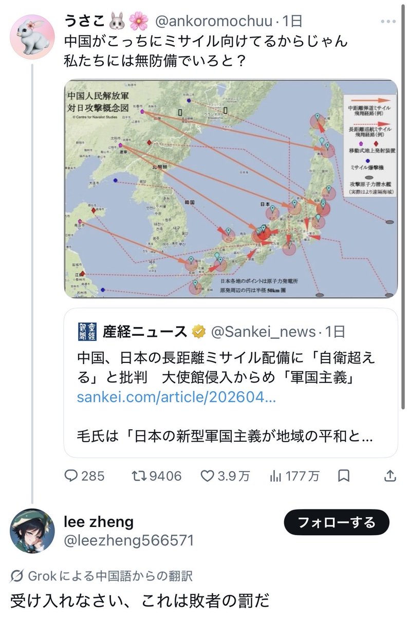 うさこ🐰🌸 tweet media