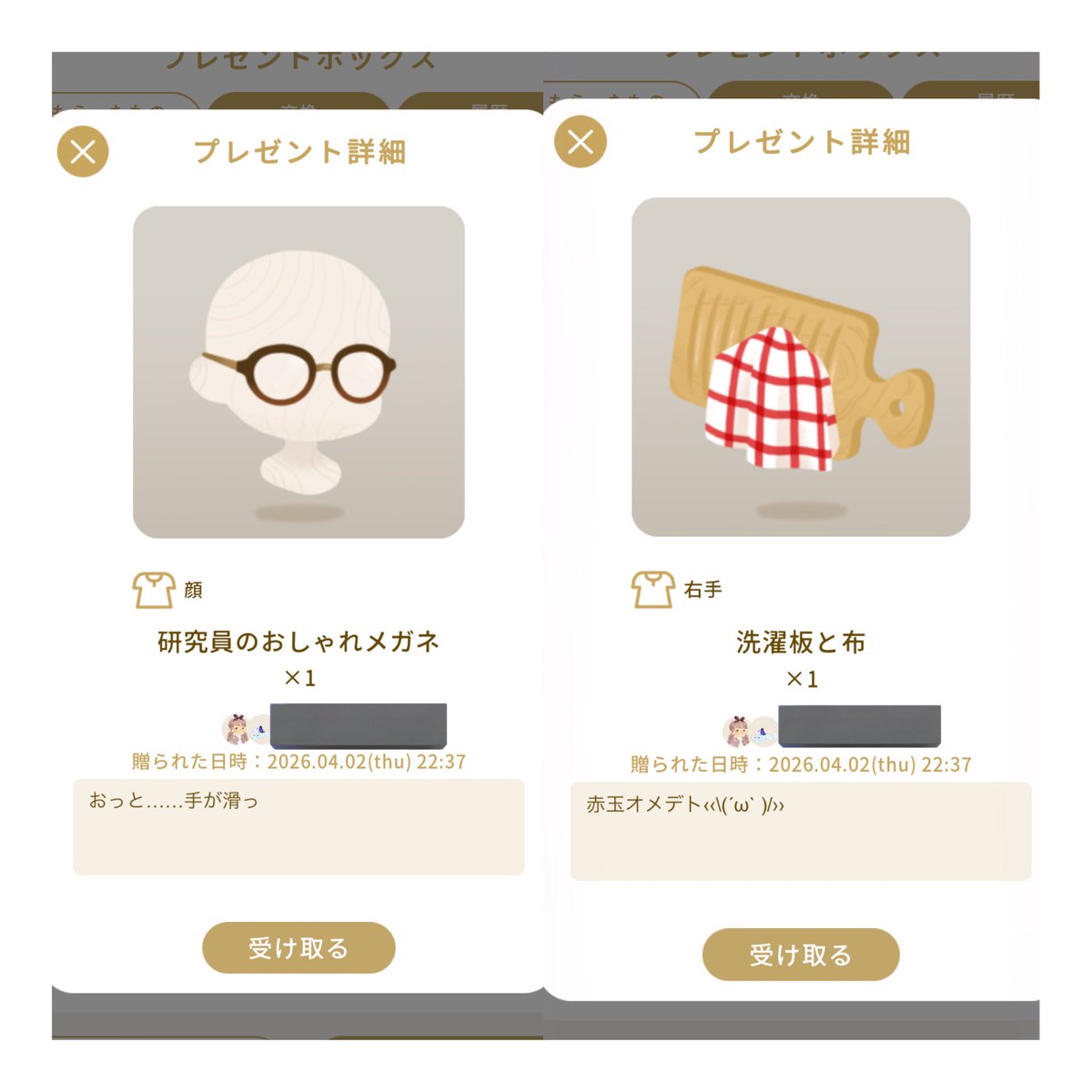 ぴす🌻 tweet media