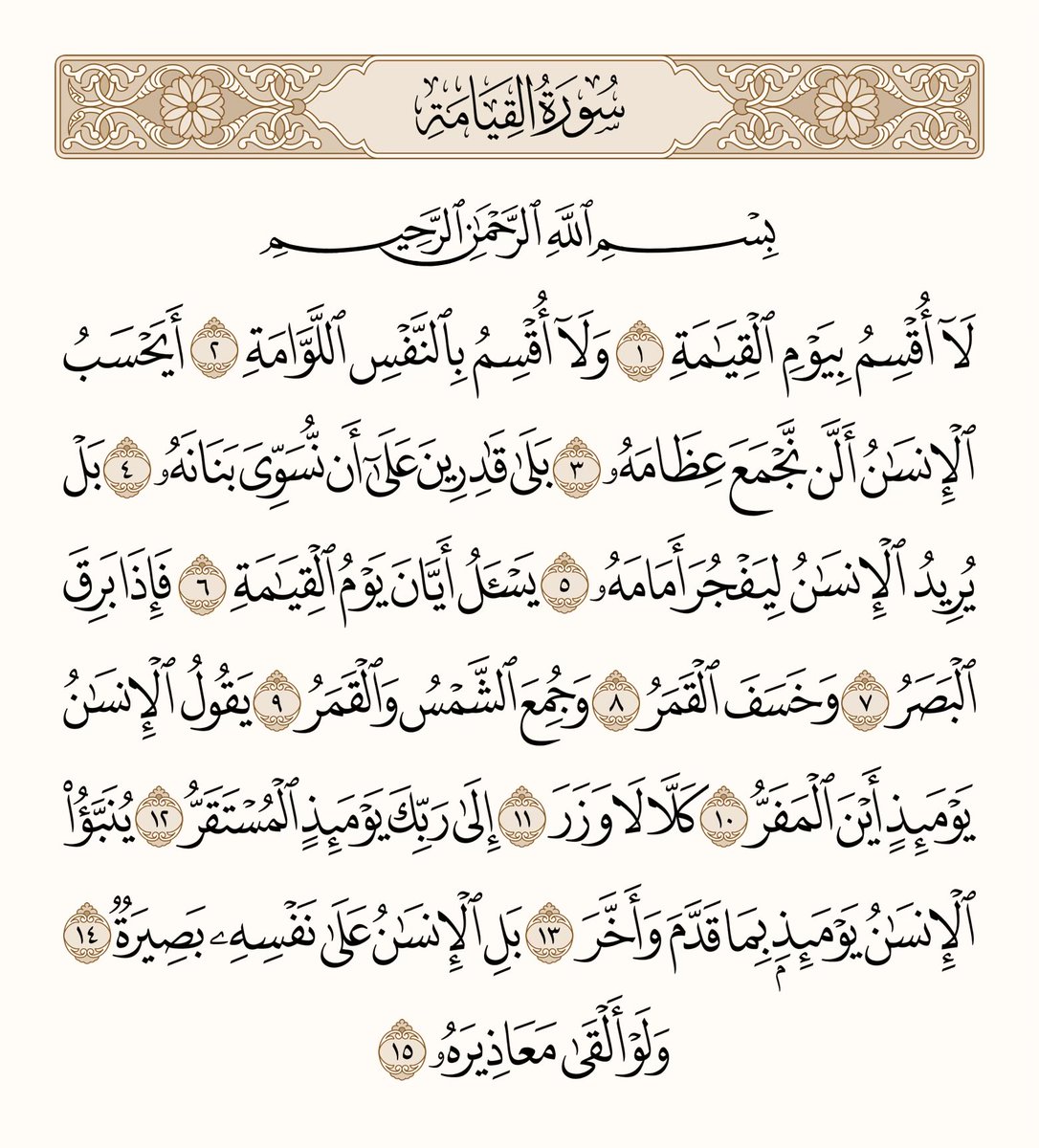 أدعية وأذكار 🕋 tweet media