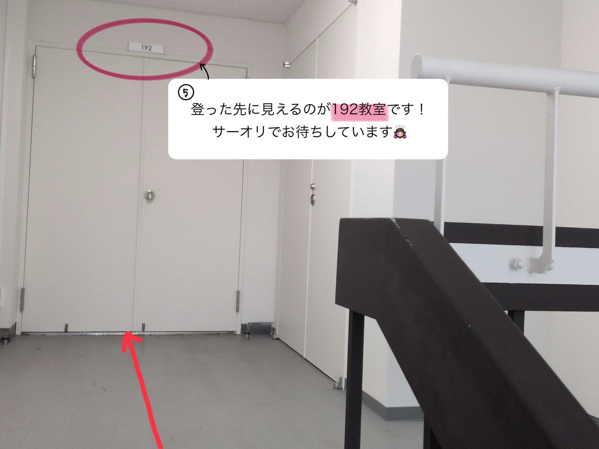 東大新聞🌺2026新歓🌺@サーオリ1号館192 tweet media