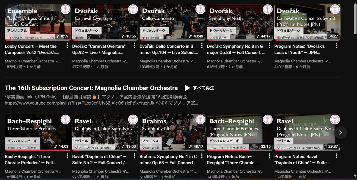 MCOrchestra's tweet photo. https://t.co/0B5aSFWm9D

YouTubeのサムネが新しくなりました✨

大きくタイトルが入って分かりやすく
右上に団のアイコン付き！
ぜひご覧ください♪ https://t.co/TSR6kt6e4V