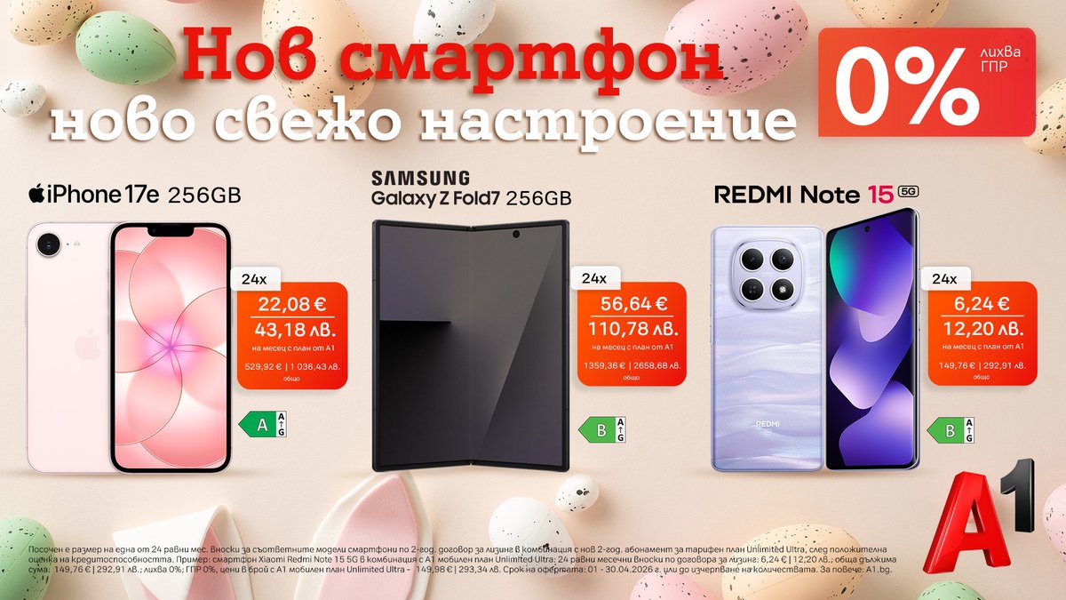 🌼Малки бягства, дълги разходки и моменти, които не искаш да пропуснеш.

Тази пролет ги запази с нов смартфон с 0% лихва на лизинг за 24 месеца с план Unlimited.

Виж повече >>> a1.bg/leased-0