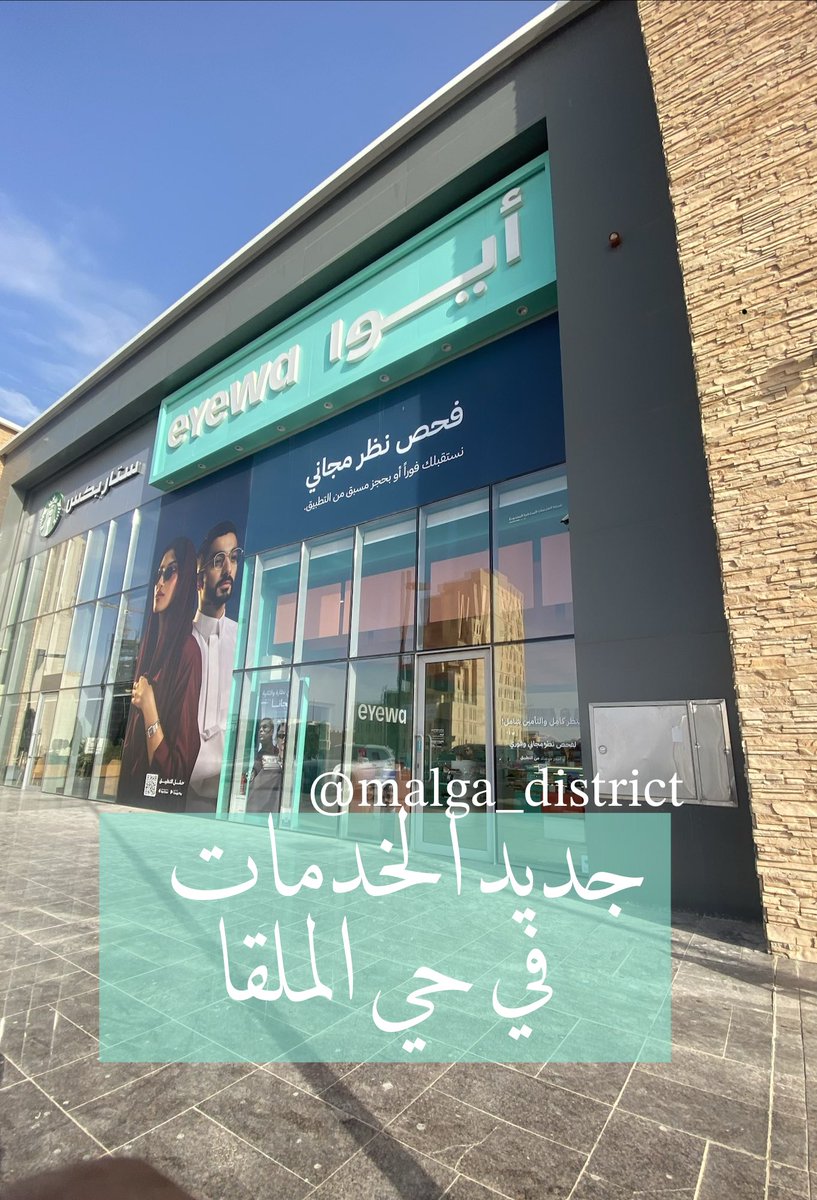 تغطيات حي الملقا tweet media