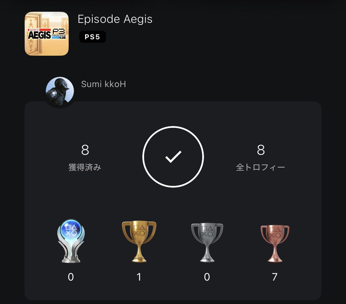 SumikkoH's tweet image. エピソードアイギスクリアしました〜‼️
なかなか単調でストーリーが薄かったですね😅
まぁでも一応ハッピーエンドでよかったかな⁉️
それにしても本編よりギスギスしすぎ🤣
#P3
#エピソードアイギス