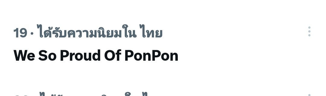 เก่งจังเลย

We So Proud Of PonPon

#เติมใจให้เต็มภณ