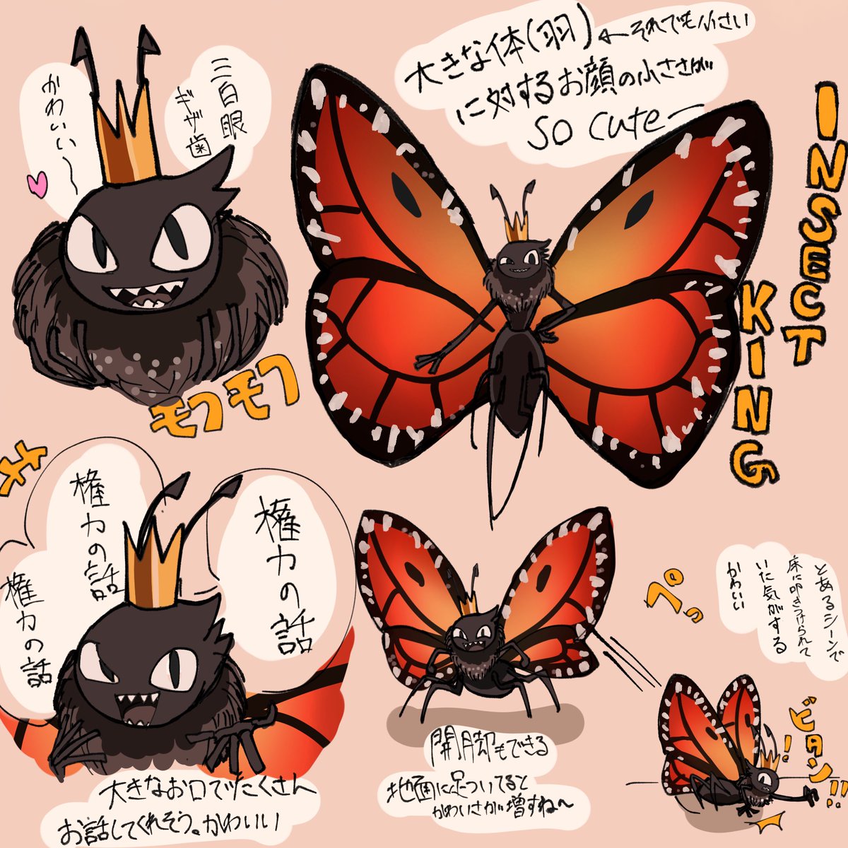 虫の王タイタス🦋👑 可愛い可愛い虫の王様に、狂わされてしまった