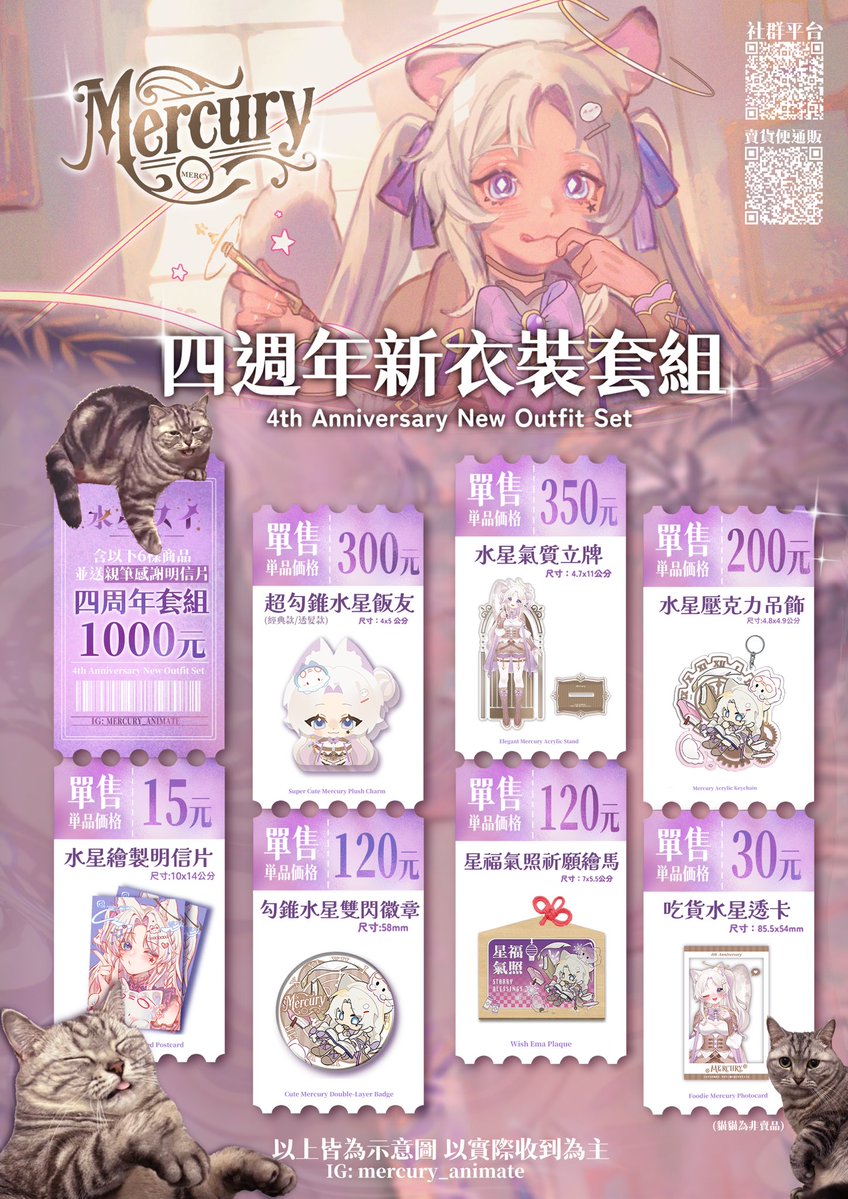 水星スイ💫 繪師Vtuber✨目前排單到4月中 tweet media