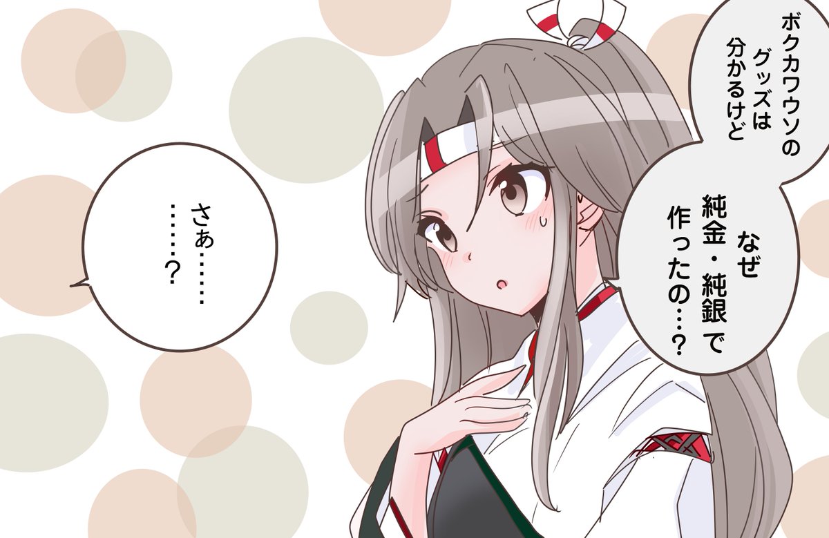 祥鳳さん大好き提督 tweet media