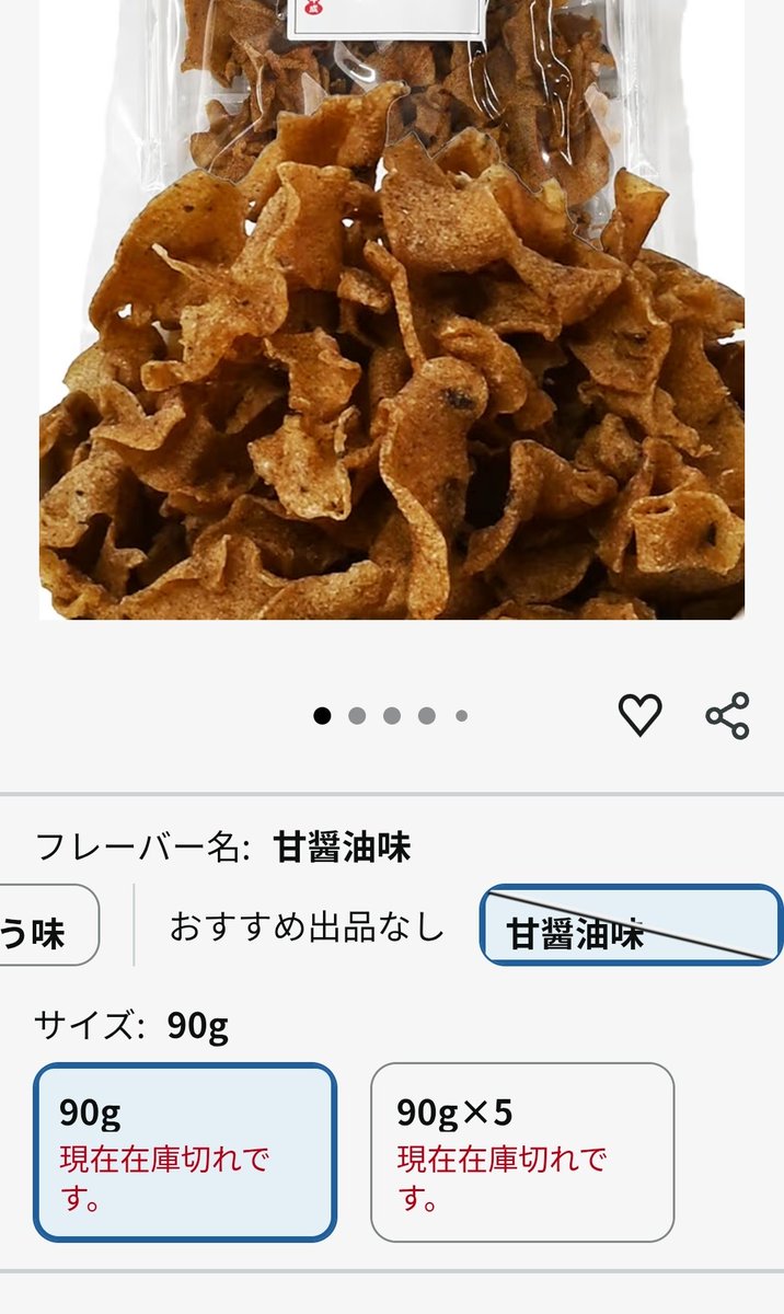 Cackey2's tweet photo. さっそく届いて美味しさにビックリ！！
子供らがバクバク食べてソッコー無くなったんやけど、Amazonもう売り切れててさ(⑉･̆н･̆⑉)

黄色い封筒の影響やぞこれは絶対。

#槇原敬之
#マッキー
#smiledog
#幸せの黄色い封筒
#こんにゃくおやつ https://t.co/SxtwcqbNJt