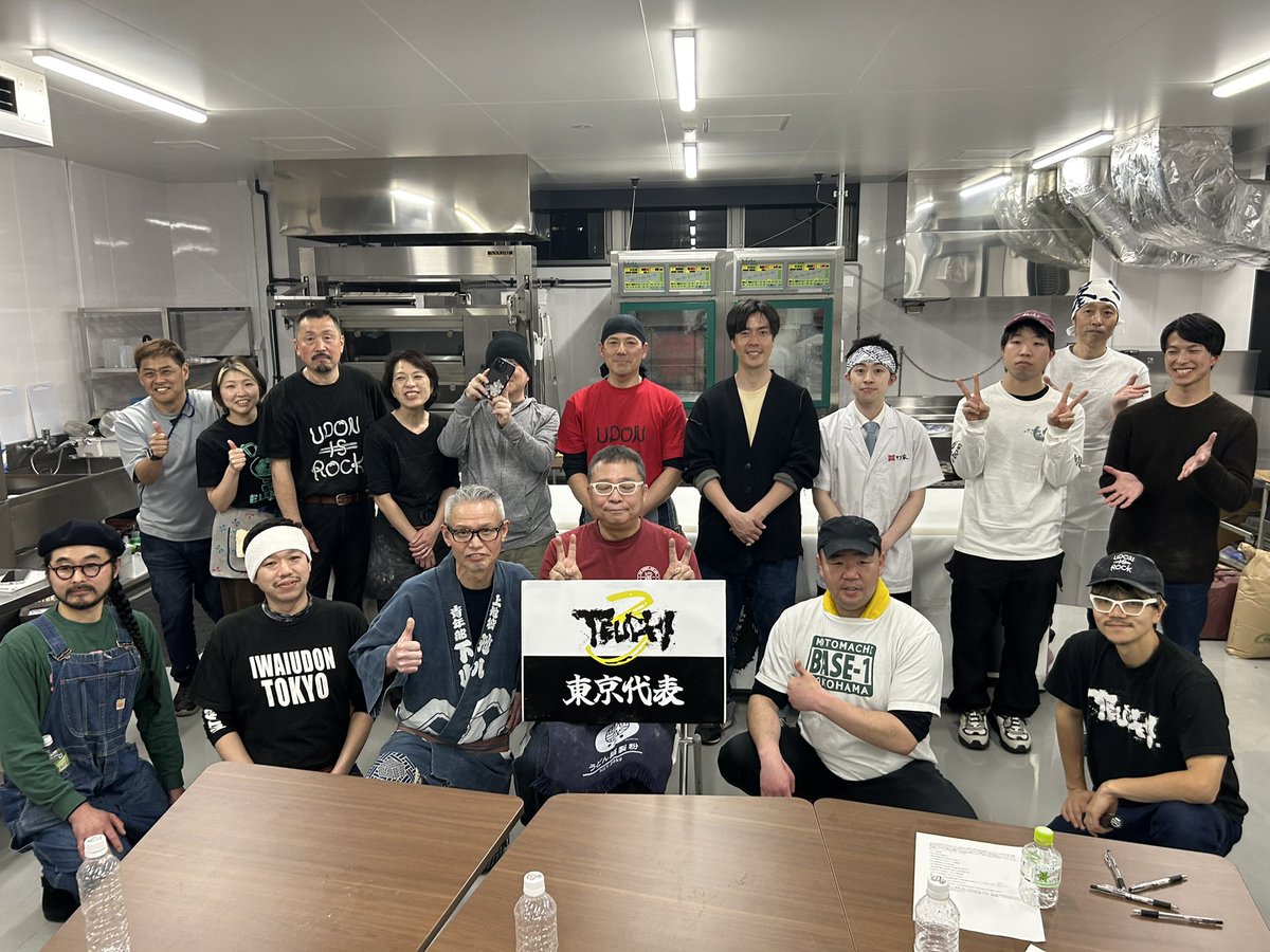 日本手打協会/TEUCHI3公式 tweet media