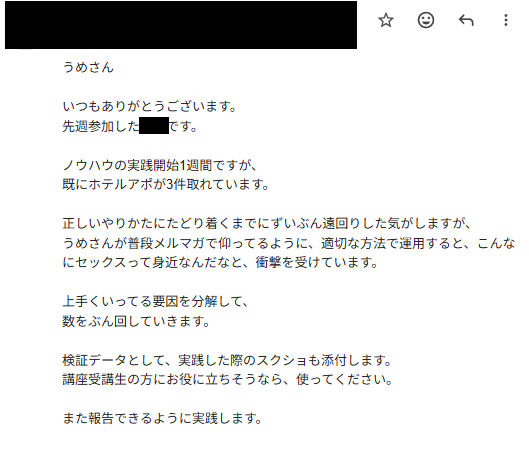 macth_ks's tweet photo. 最近の活動報告

最近、僕が過去コンサルティングで教えていたTinderのノウハウをもっと多くの人に手に取りやすいようにリニューアルをした。

今回はそのノウハウの成果報告。

某ストリートの塾で2、3年成果出てない方が受講して、足りないピースがハマって成果出始めるケースが多い。

この方は僕がこうやって活動報告で使いやすいように意識して報告書いてくれてる思いやりを感じますね。

人づきあい上手くいく下地もできてるし、今後もっと伸びてくと思います。楽しみにしてます。