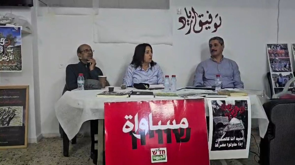 חד״ש Hadash tweet media