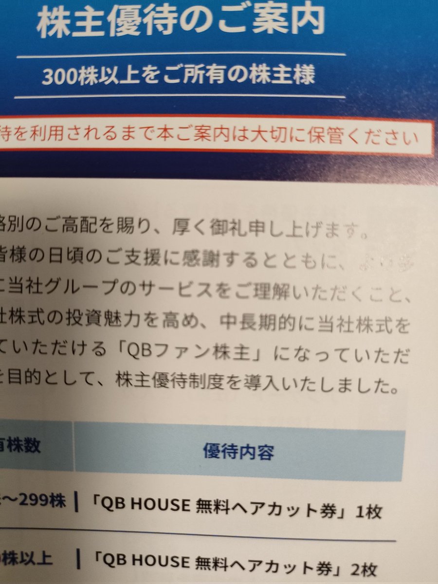 ようちゃん@ポイ活＆クロス tweet media
