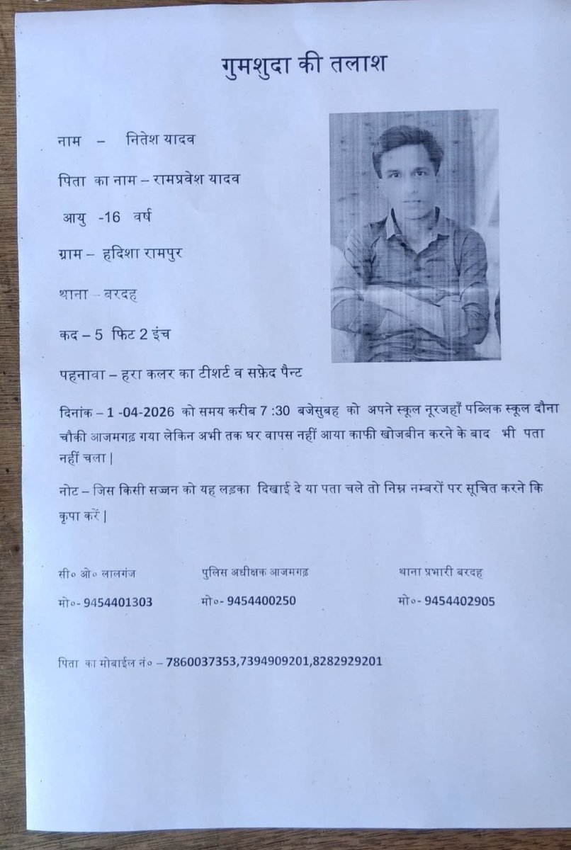 Please help ye ladka mil nahi raha jisko dikhe inform kre hame
#GeminiFourth #KingRezaPahlavi‌ForIran #vivoV70FE #iplindia2026 <a href="/aajtak/">AajTak</a> <a href="/ABPNews/">ABP News</a> <a href="/AHindinews/">ANI_HindiNews</a> <a href="/SonuSood/">sonu sood</a> <a href="/azamgarhpolice/">AZAMGARH POLICE</a> <a href="/myogiadityanath/">Yogi Adityanath</a> <a href="/BajrangDalOrg/">BajrangDal</a> <a href="/varanasipolice/">POLICE COMMISSIONERATE VARANASI</a> <a href="/itsak785988/">Azamgarh waale bhaiya</a>