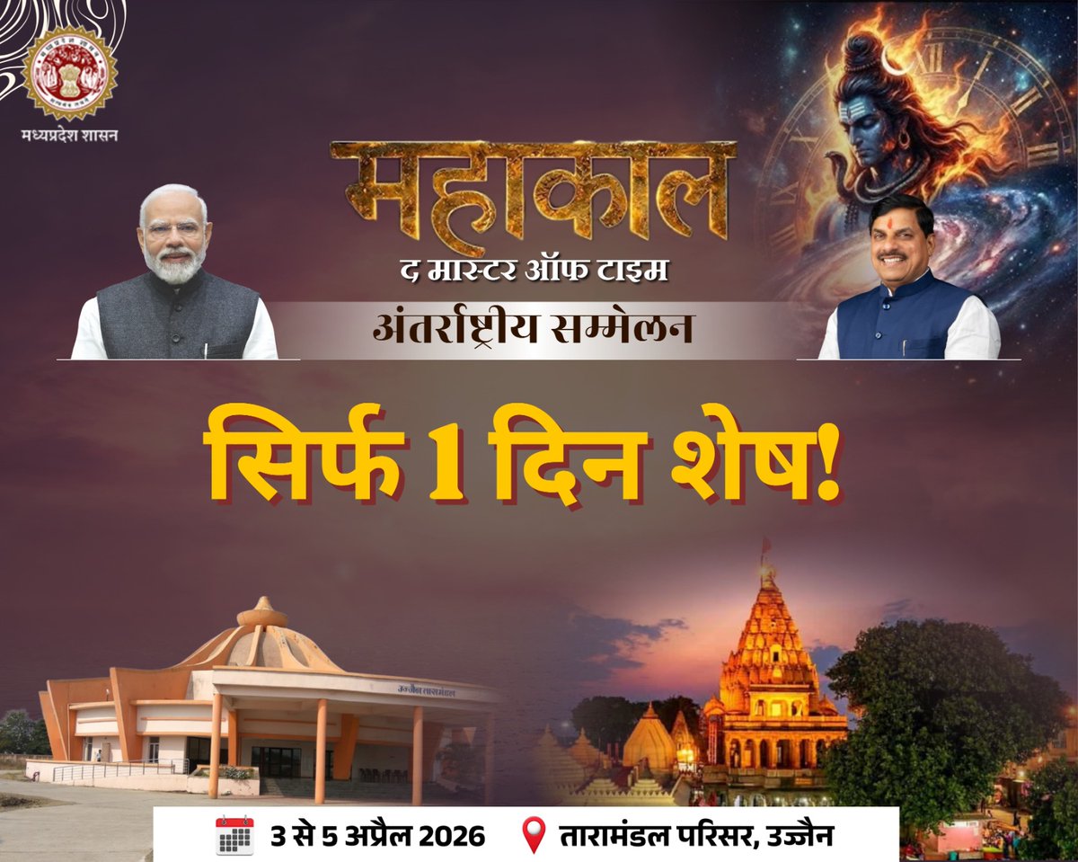 Department of Information Technology, M.P. tweet media