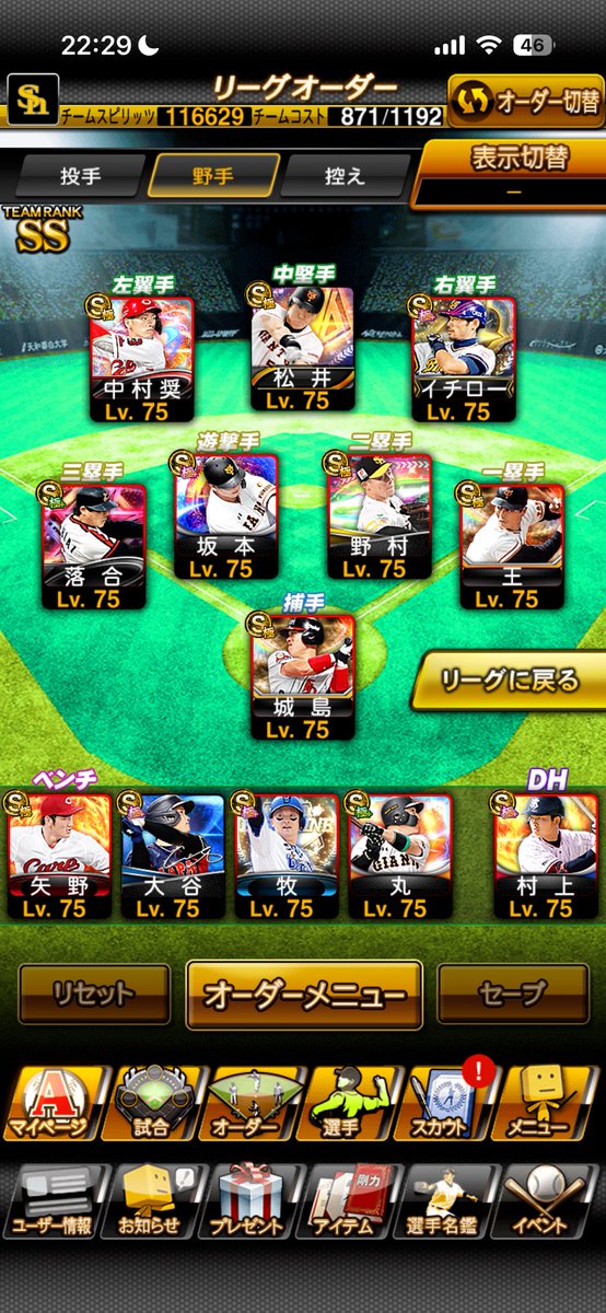 ぺぽ［プロスピ垢販売］ tweet media